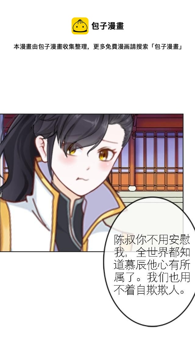 《穿越之炮灰男配》被拒 第25页