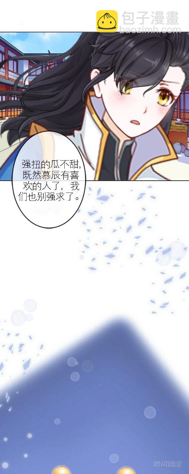 《穿越之炮灰男配》被拒 第26页