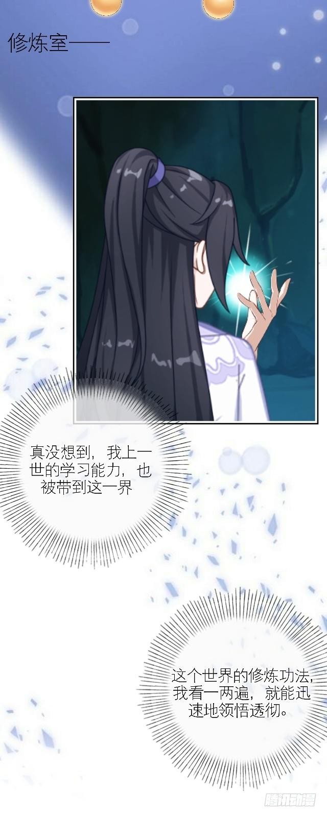 《穿越之炮灰男配》被拒 第27页