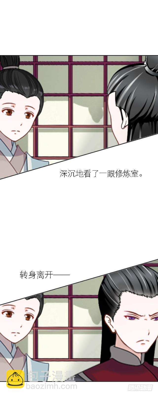 《穿越之炮灰男配》被拒 第31页