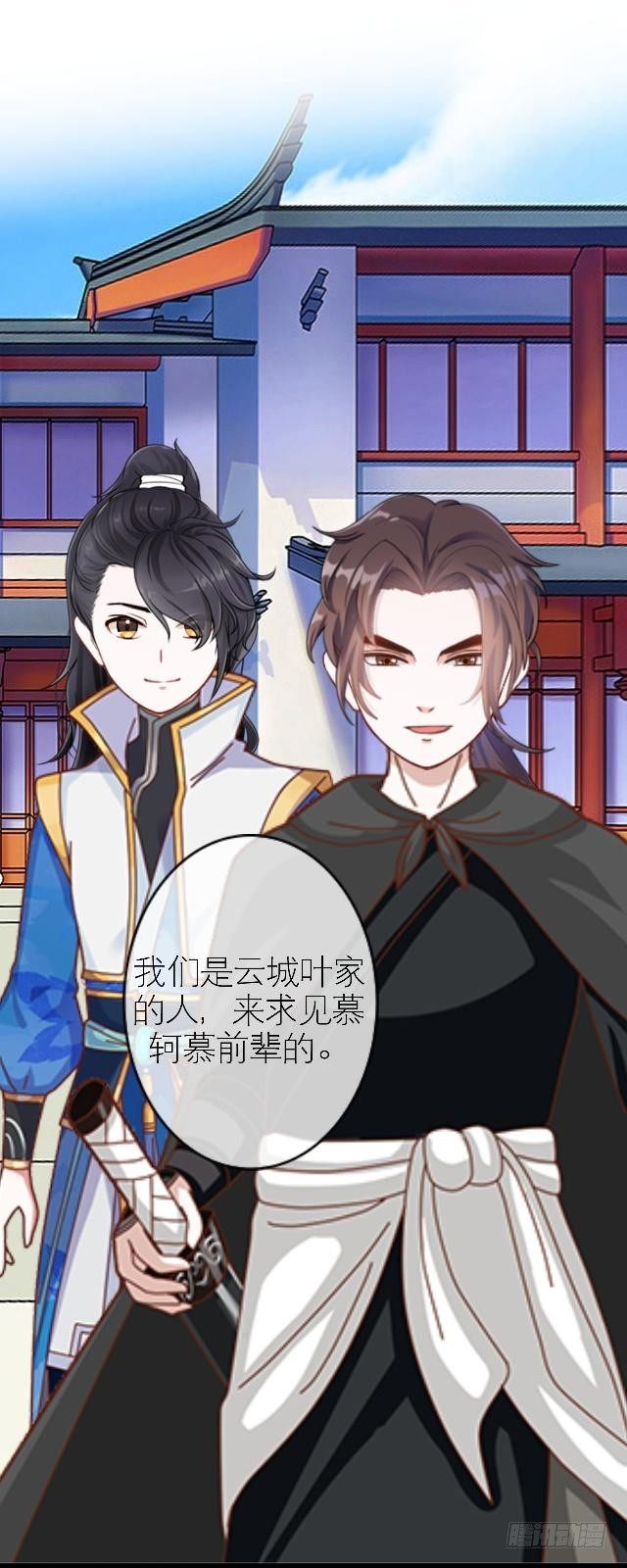《穿越之炮灰男配》被拒 第8页