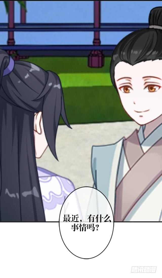 《穿越之炮灰男配》疑心 第12页