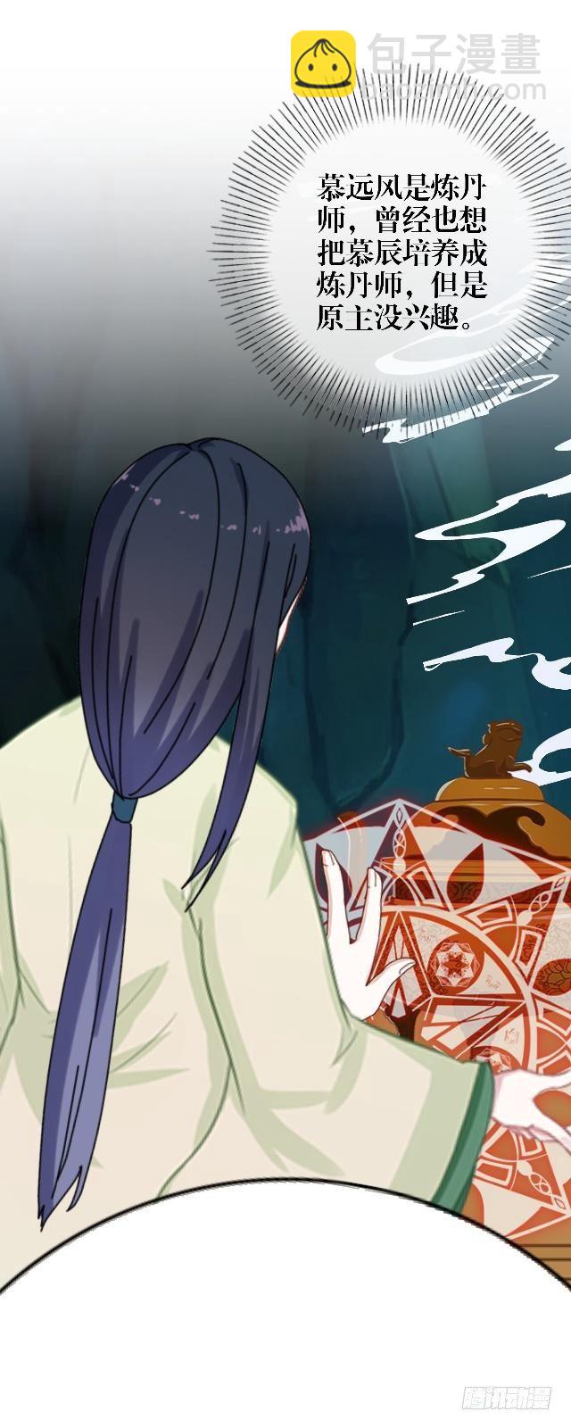 《穿越之炮灰男配》疑心 第18页
