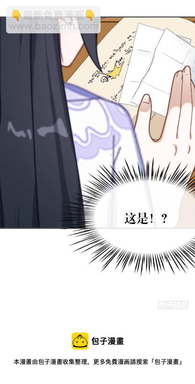 《穿越之炮灰男配》疑心 第21页