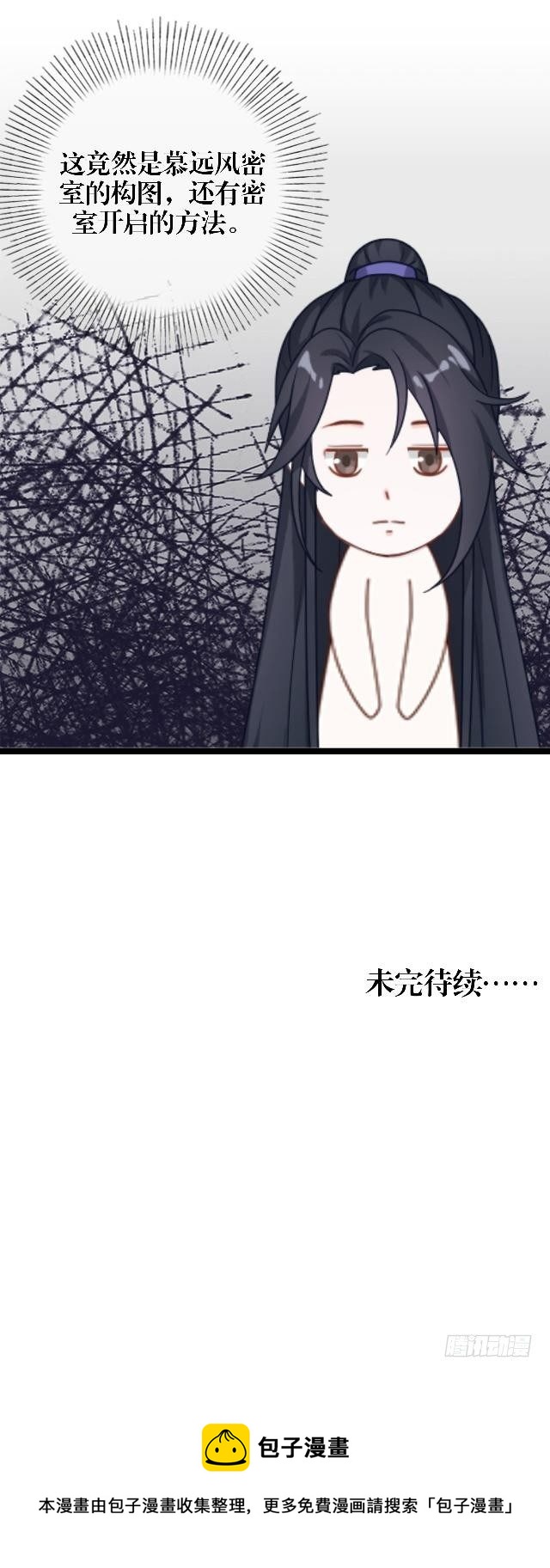 《穿越之炮灰男配》疑心 第22页