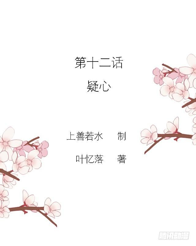 《穿越之炮灰男配》疑心 第2页