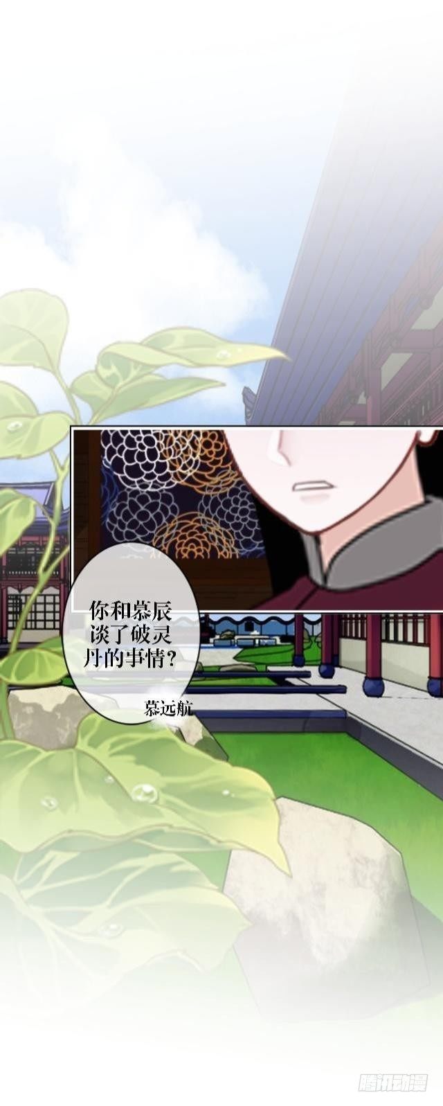 《穿越之炮灰男配》疑心 第3页