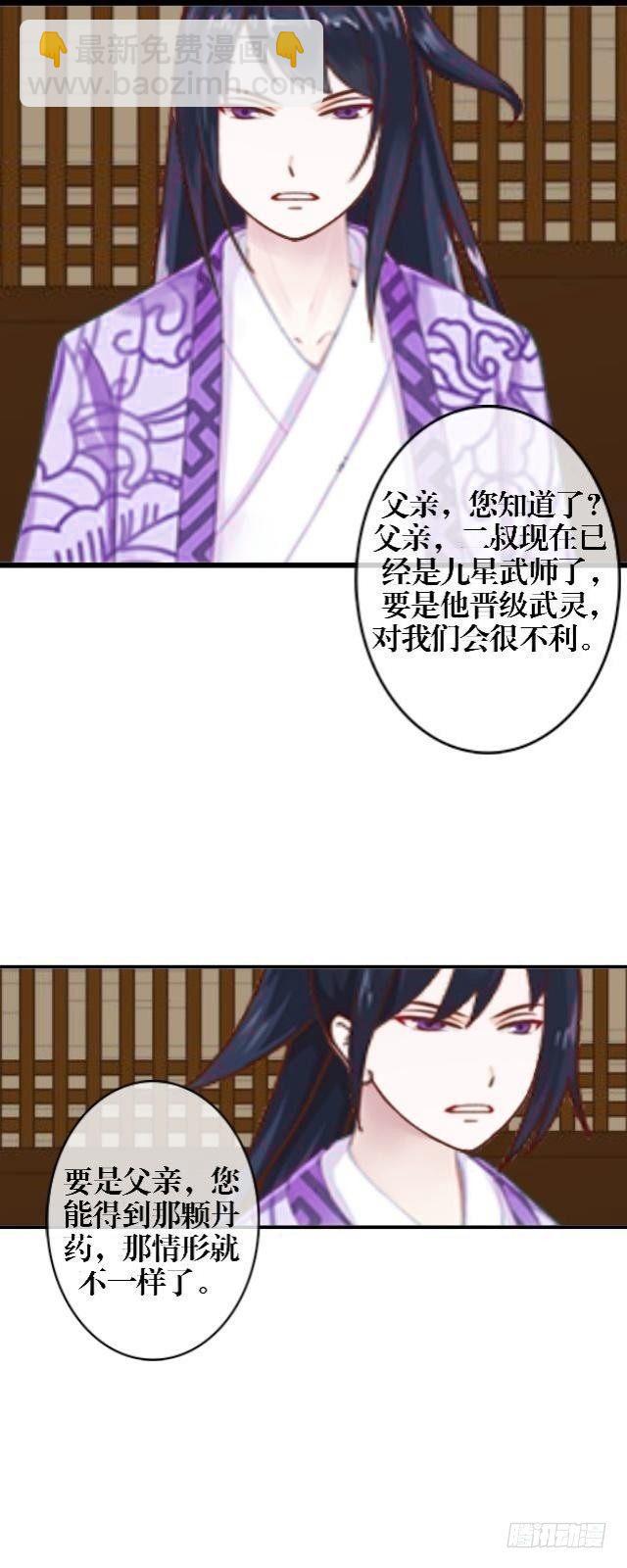 《穿越之炮灰男配》疑心 第4页