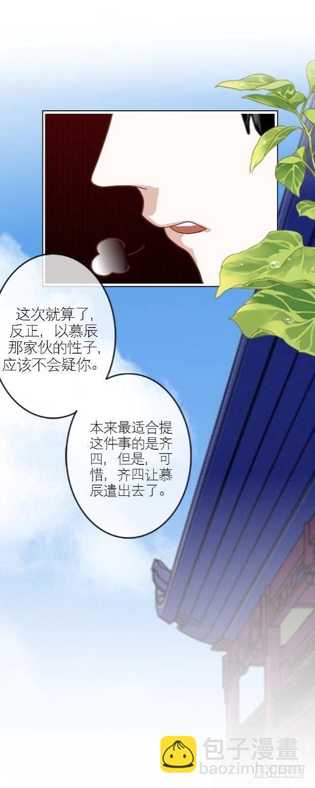 《穿越之炮灰男配》疑心 第7页