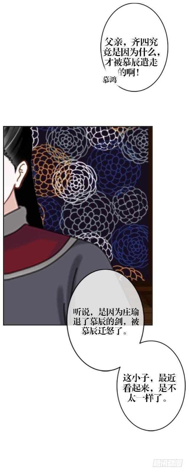 《穿越之炮灰男配》疑心 第8页