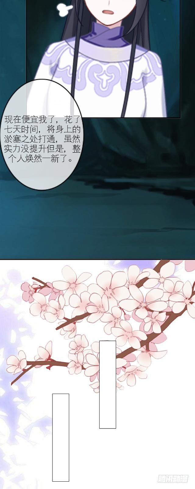 《穿越之炮灰男配》暗流 第12页