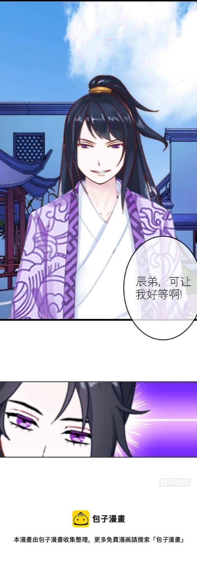 《穿越之炮灰男配》暗流 第13页