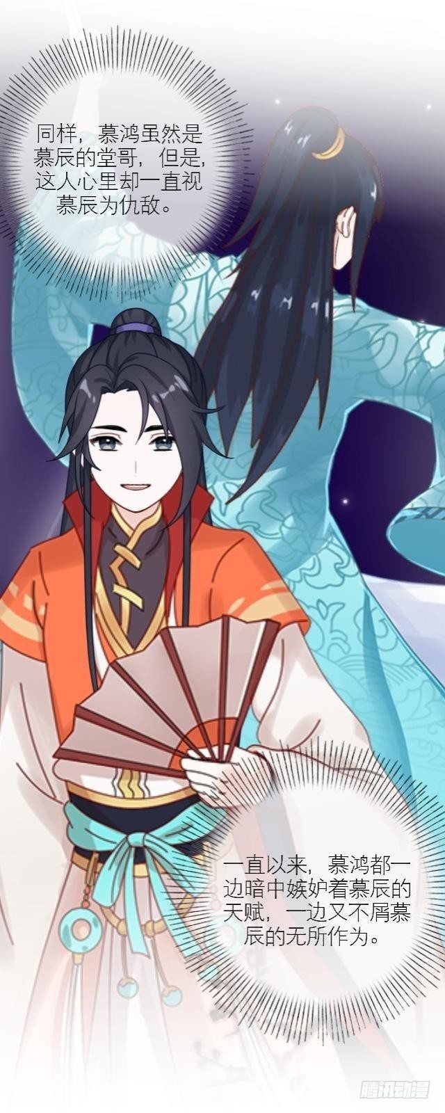 《穿越之炮灰男配》暗流 第15页