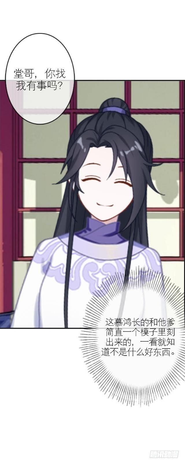 《穿越之炮灰男配》暗流 第16页