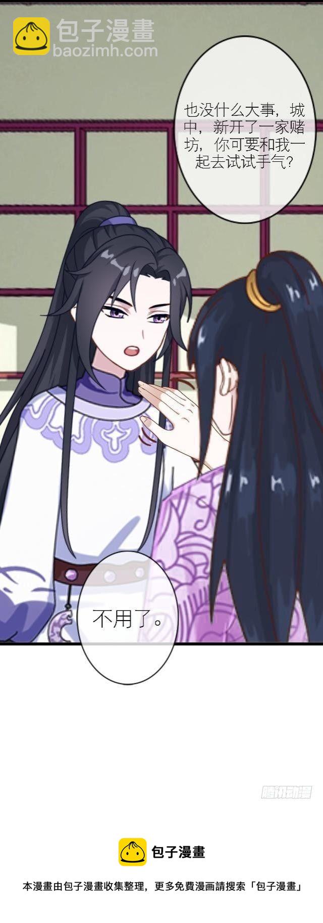 《穿越之炮灰男配》暗流 第17页