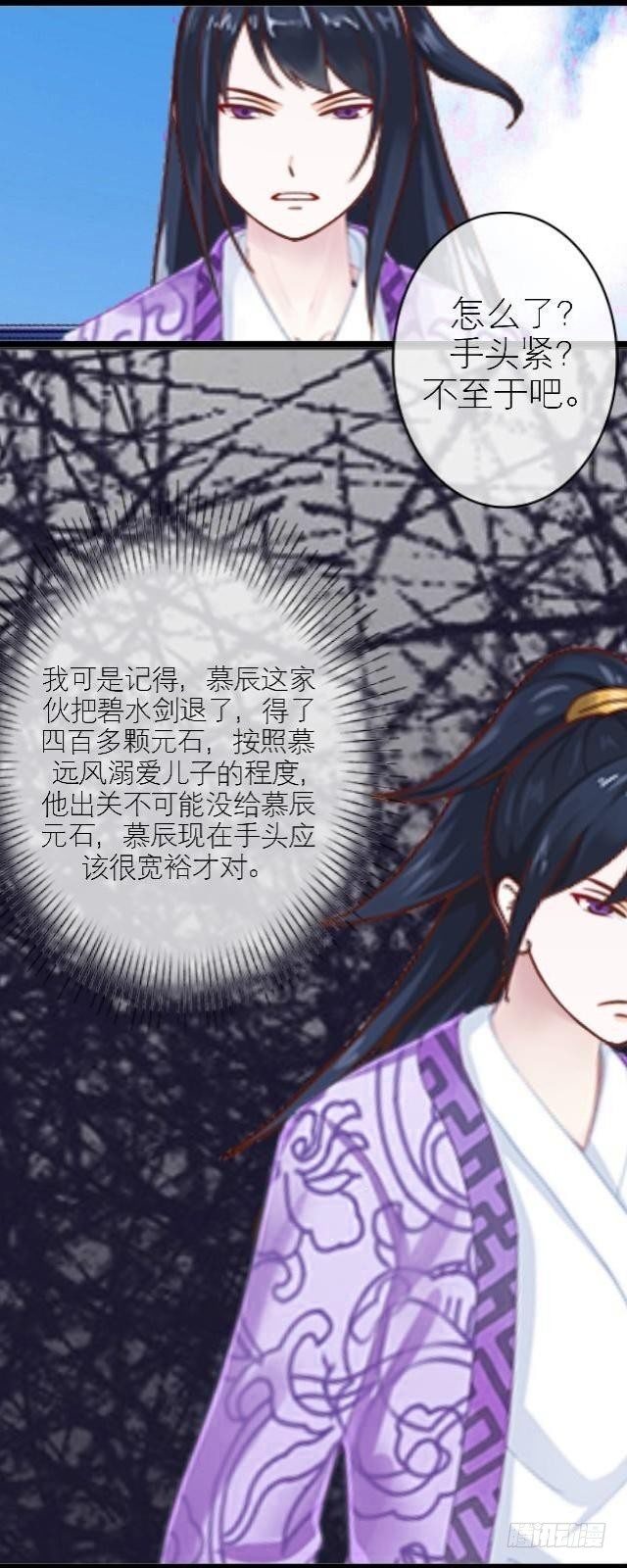 《穿越之炮灰男配》暗流 第18页