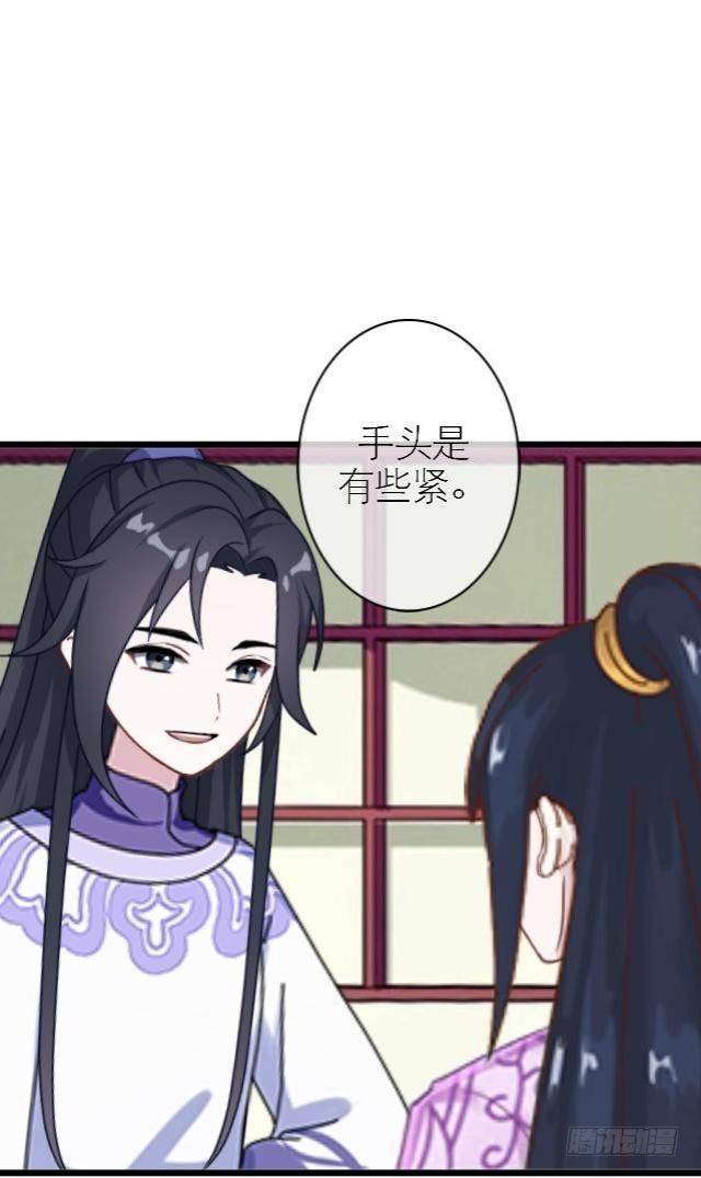 《穿越之炮灰男配》暗流 第19页