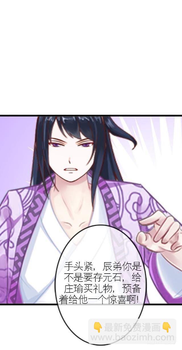 《穿越之炮灰男配》暗流 第20页