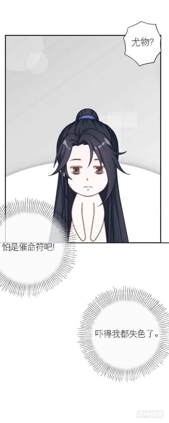 《穿越之炮灰男配》暗流 第23页