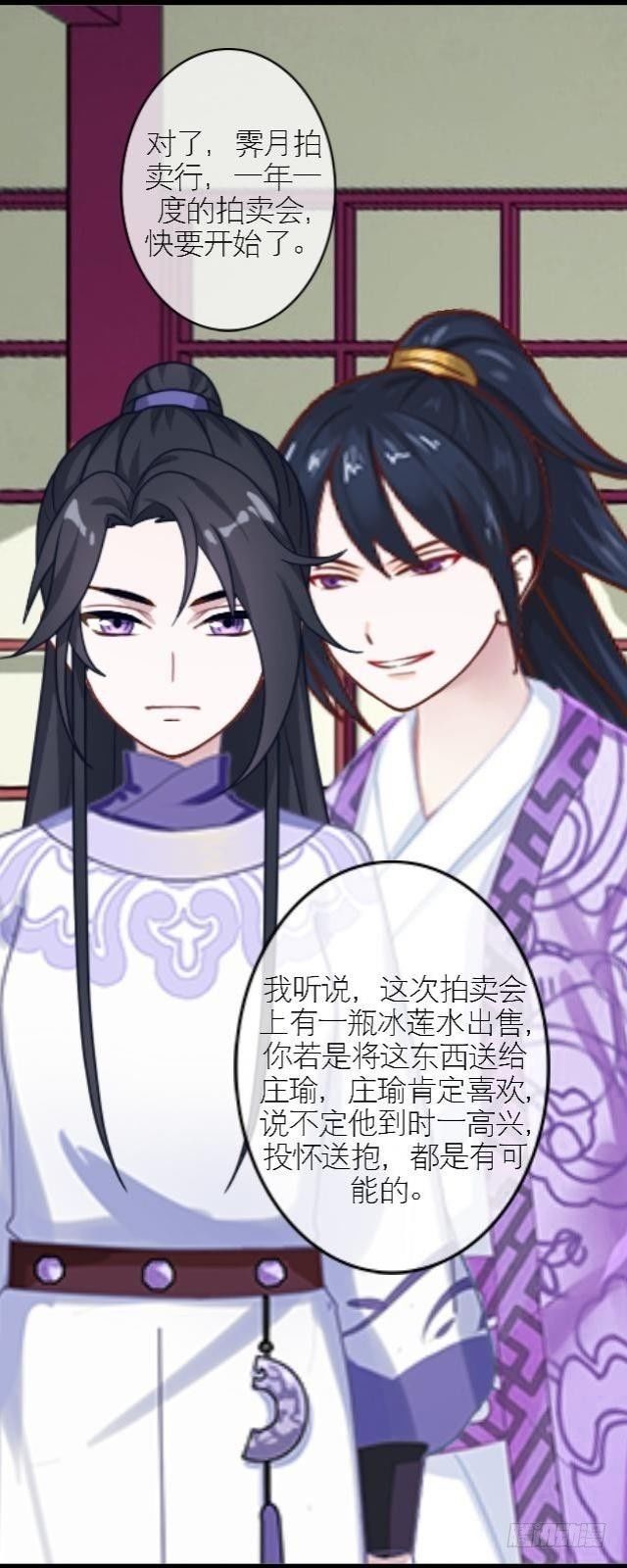 《穿越之炮灰男配》暗流 第24页