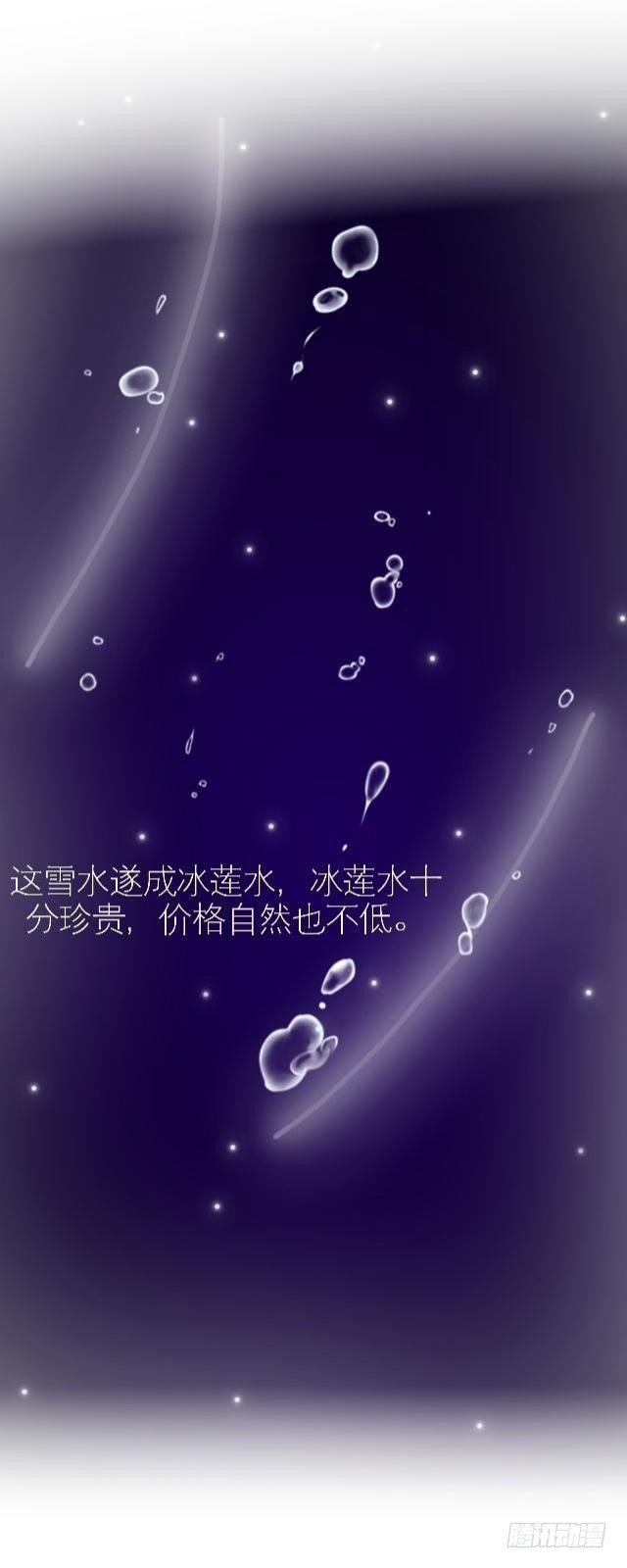 《穿越之炮灰男配》暗流 第26页