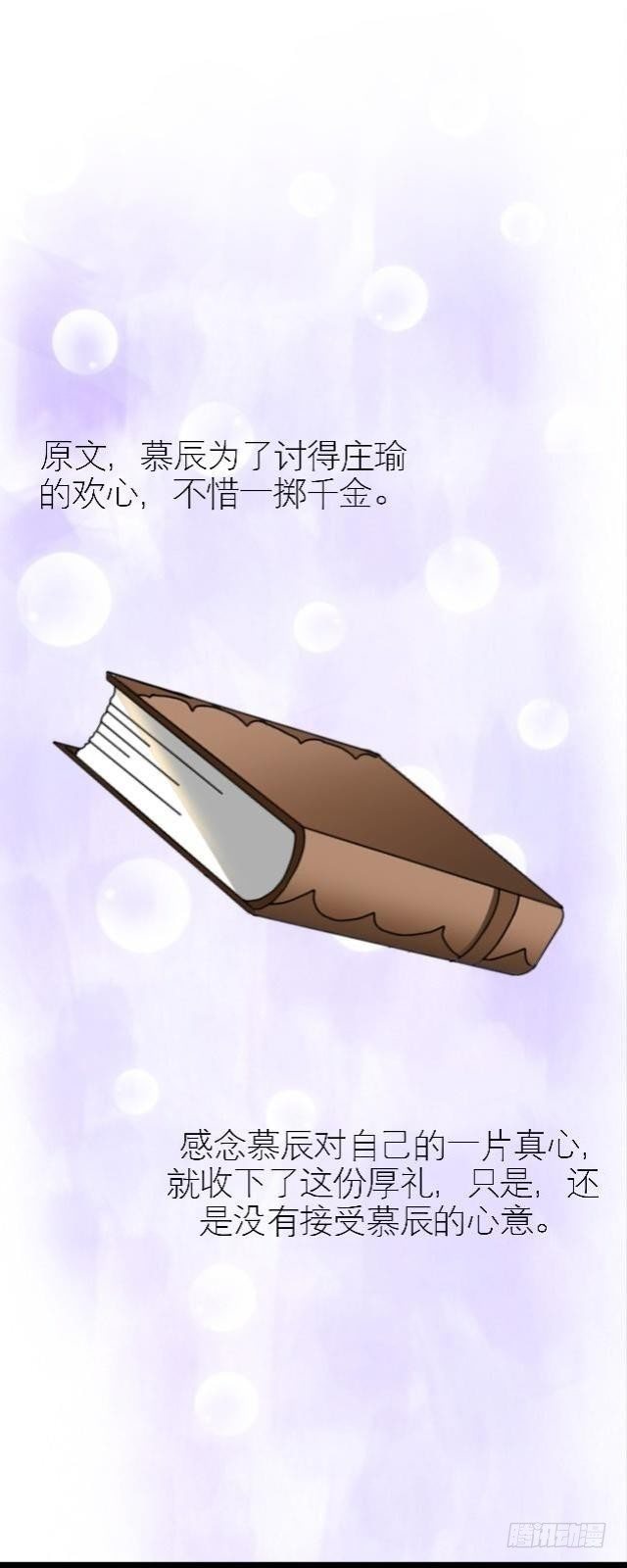 《穿越之炮灰男配》暗流 第27页