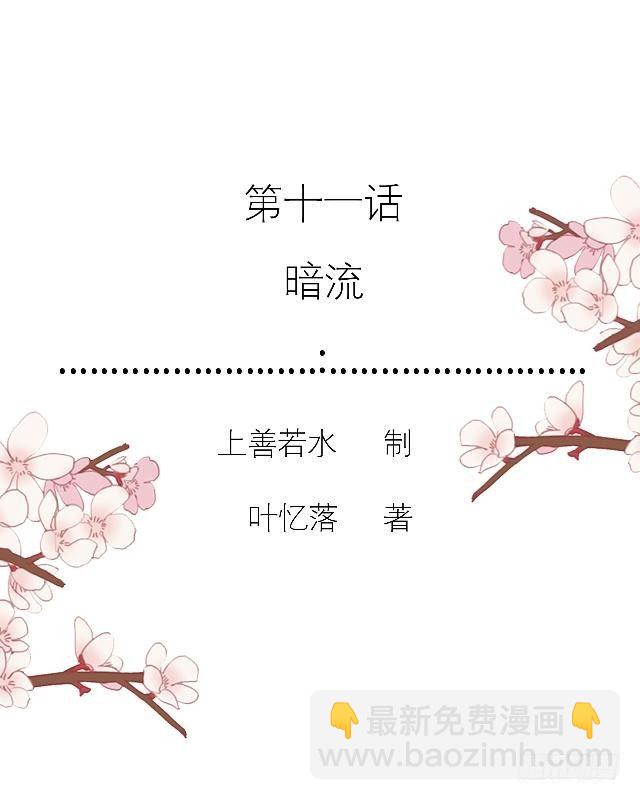《穿越之炮灰男配》暗流 第2页