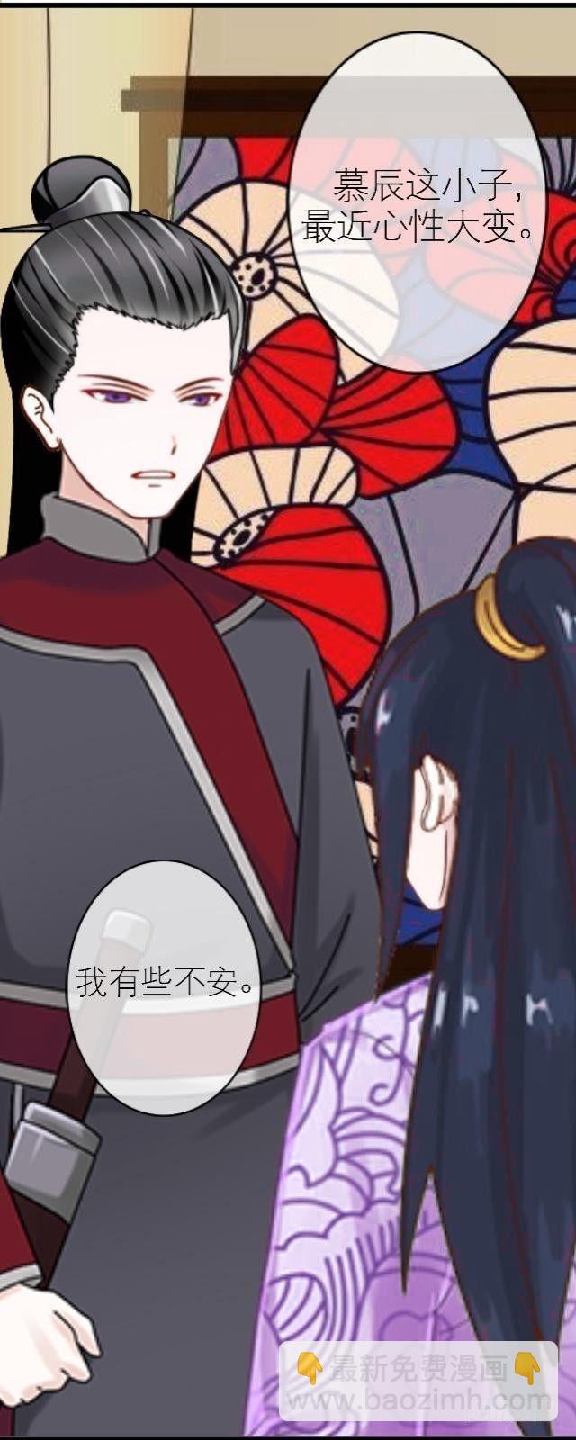 《穿越之炮灰男配》暗流 第6页