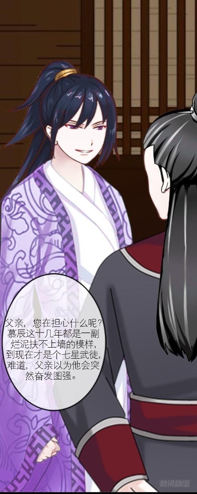 《穿越之炮灰男配》暗流 第7页