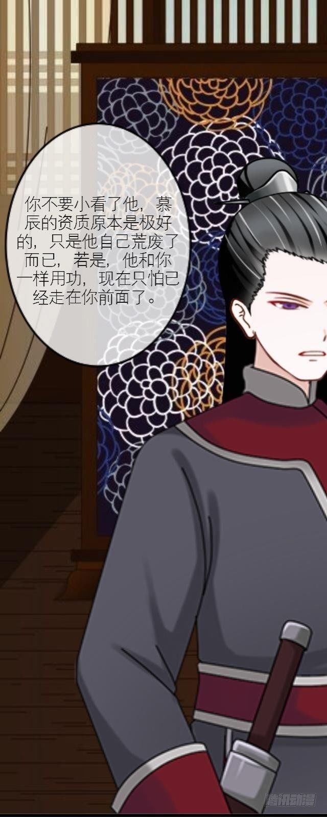 《穿越之炮灰男配》暗流 第8页