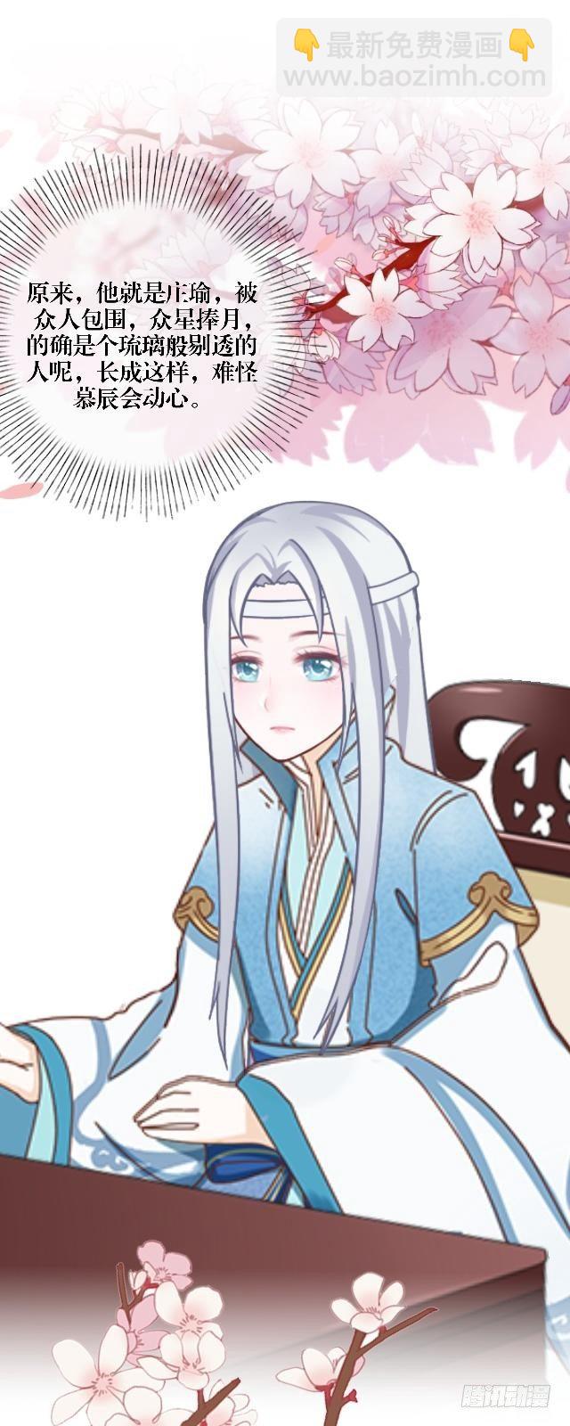 《穿越之炮灰男配》初见 第10页