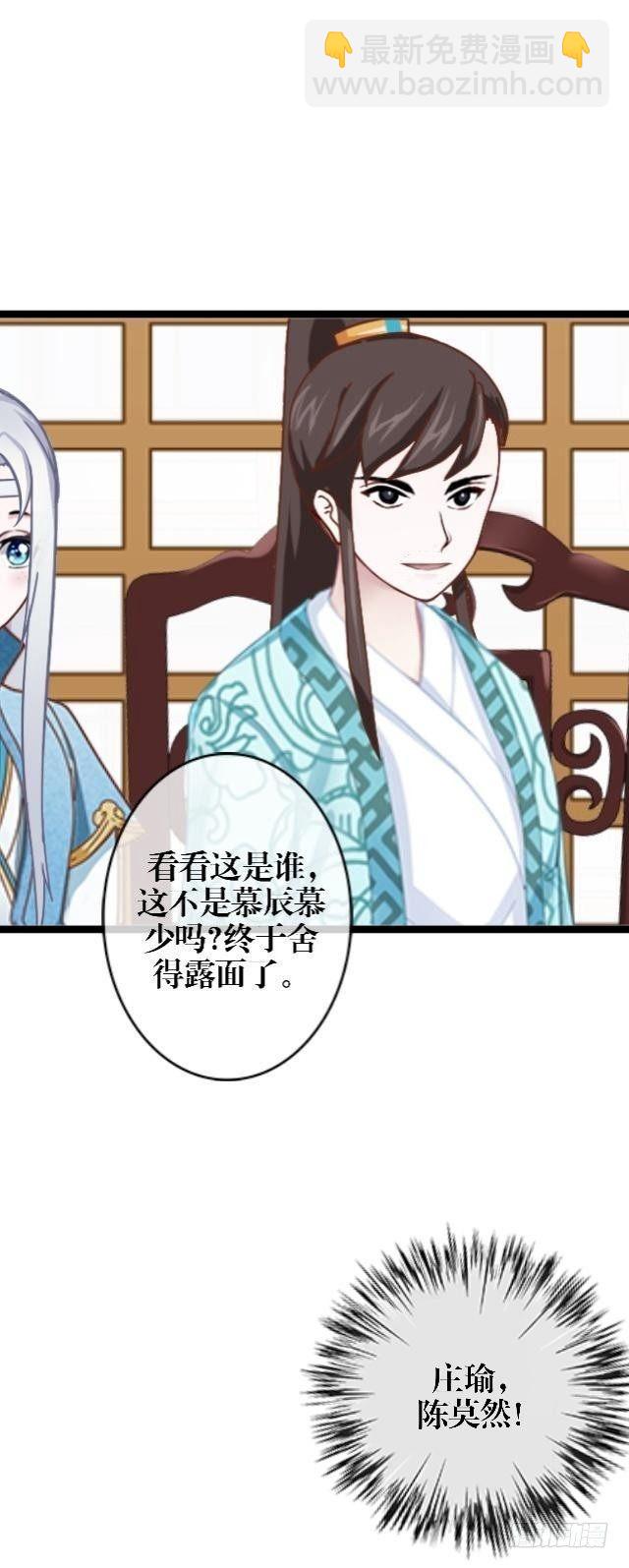 《穿越之炮灰男配》初见 第16页