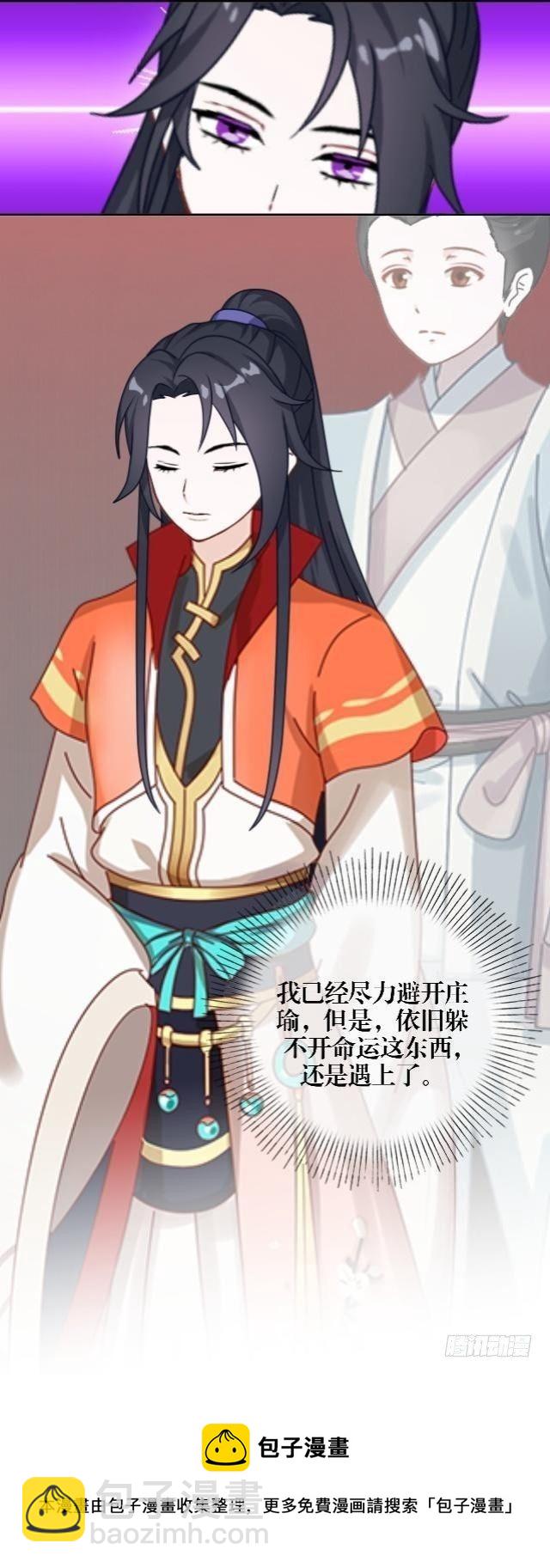 《穿越之炮灰男配》初见 第17页
