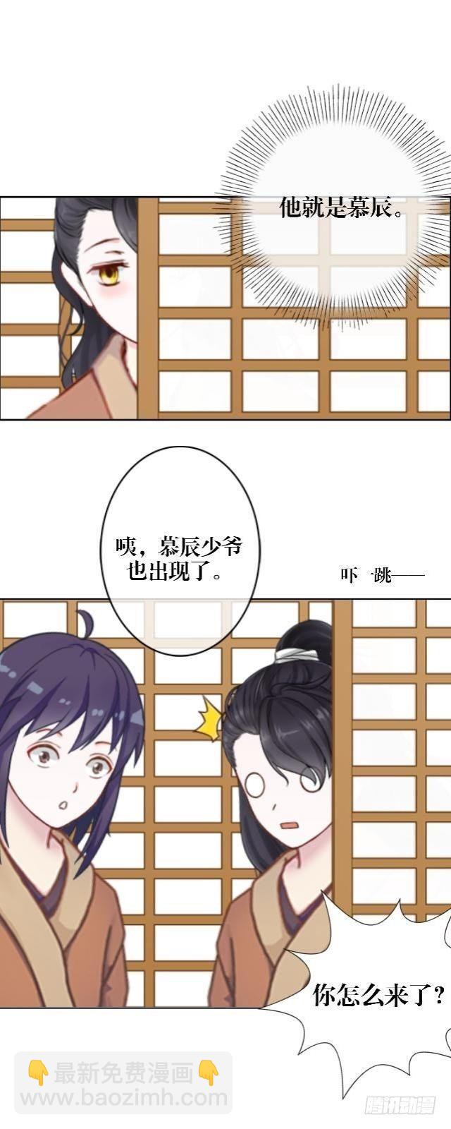 《穿越之炮灰男配》初见 第18页