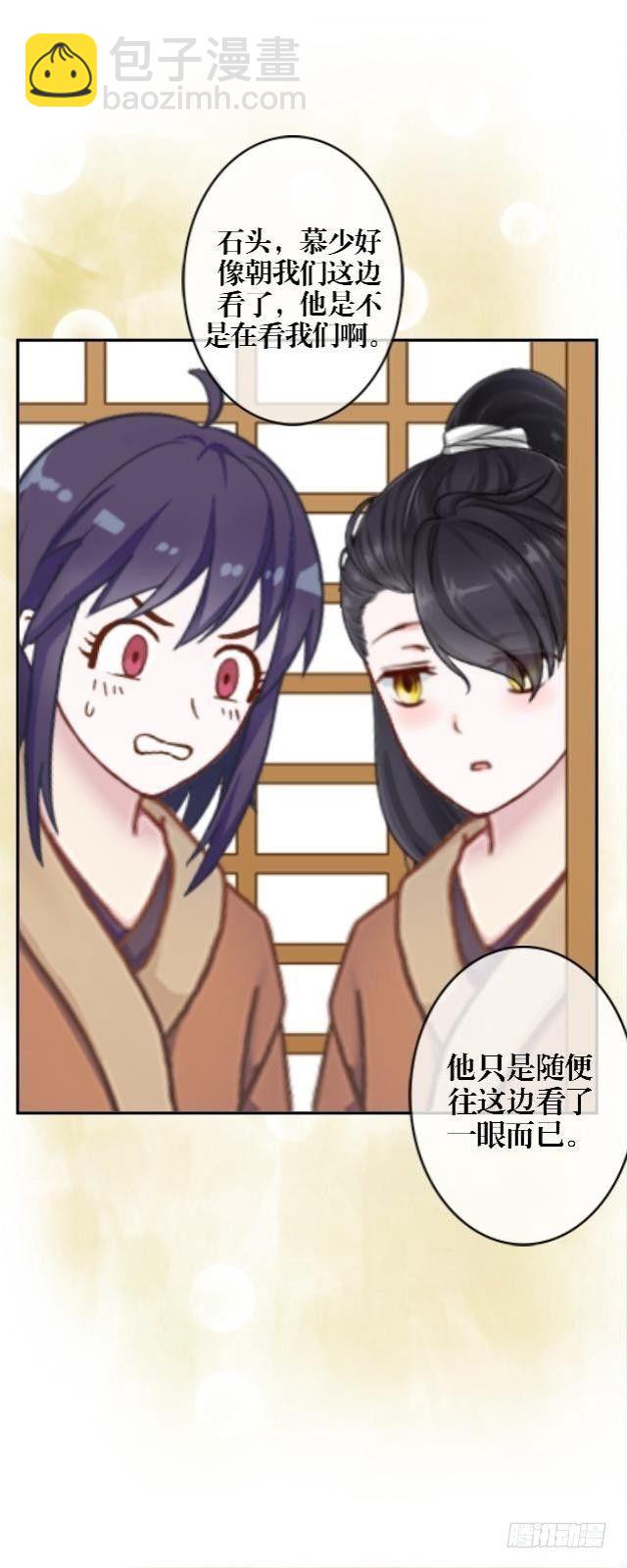 《穿越之炮灰男配》初见 第23页