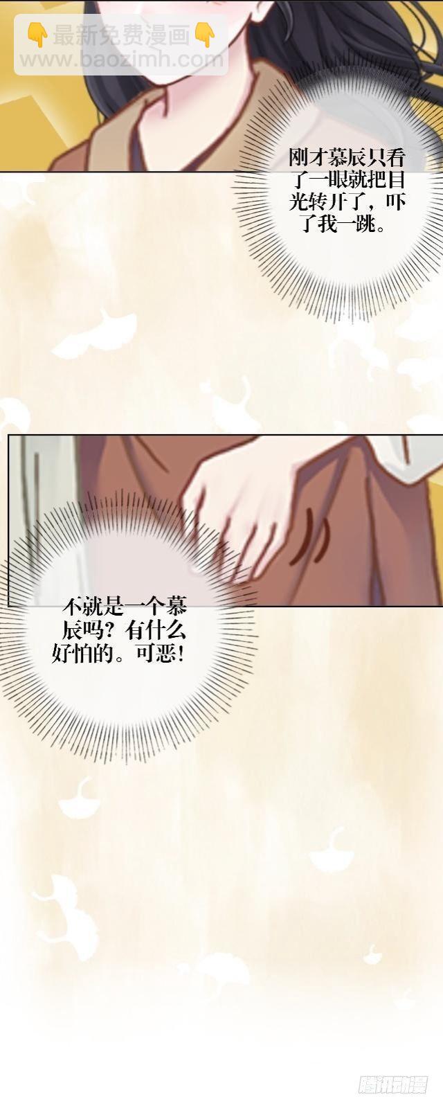 《穿越之炮灰男配》初见 第24页