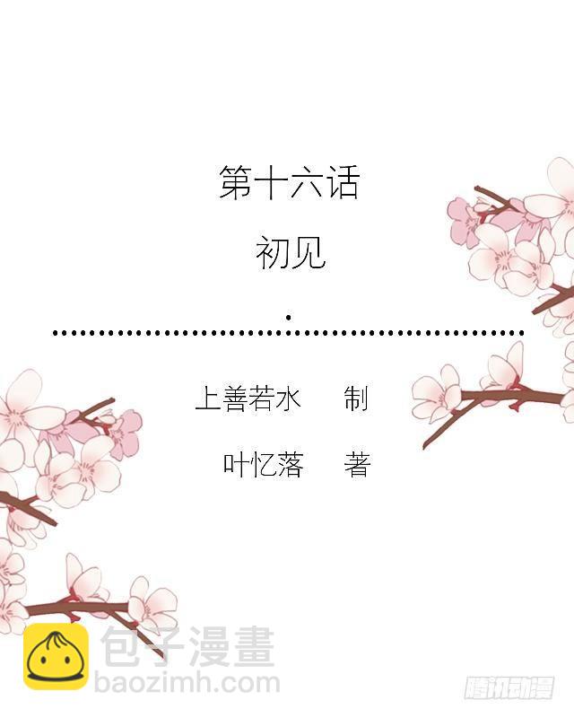 《穿越之炮灰男配》初见 第2页
