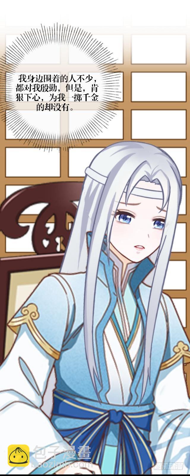 《穿越之炮灰男配》初见 第3页