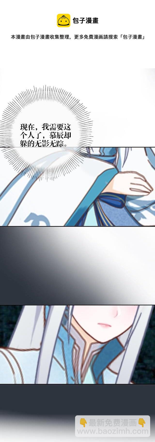 《穿越之炮灰男配》初见 第5页