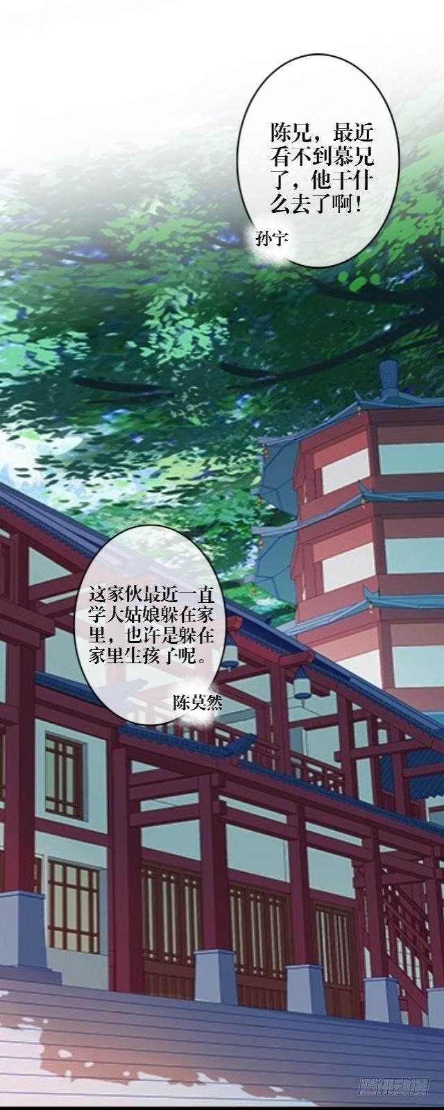 《穿越之炮灰男配》庄瑜 第19页
