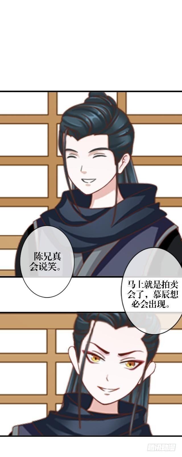 《穿越之炮灰男配》庄瑜 第20页