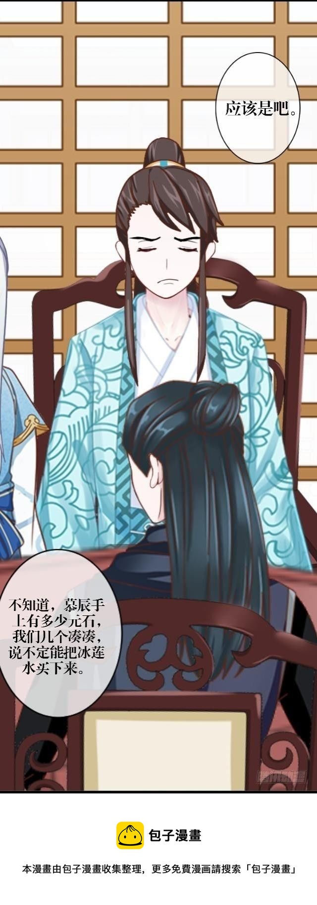 《穿越之炮灰男配》庄瑜 第21页