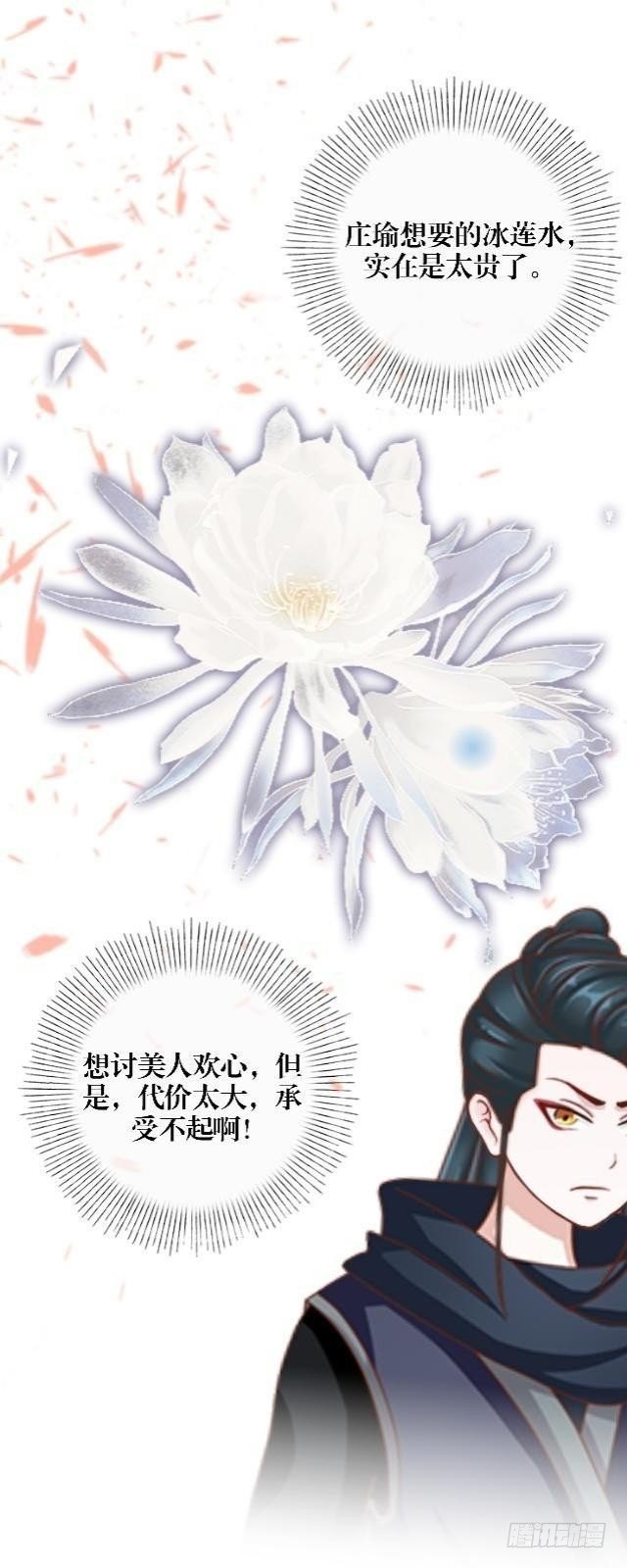 《穿越之炮灰男配》庄瑜 第22页