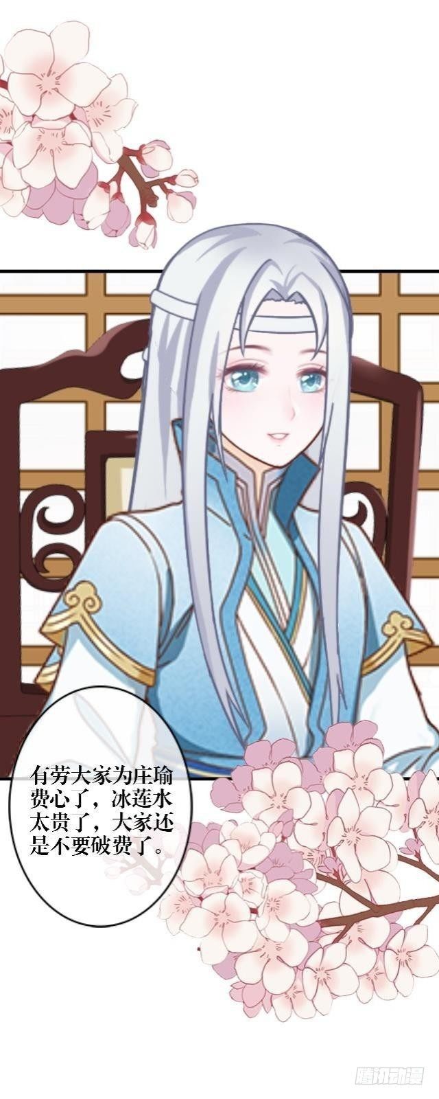 《穿越之炮灰男配》庄瑜 第23页