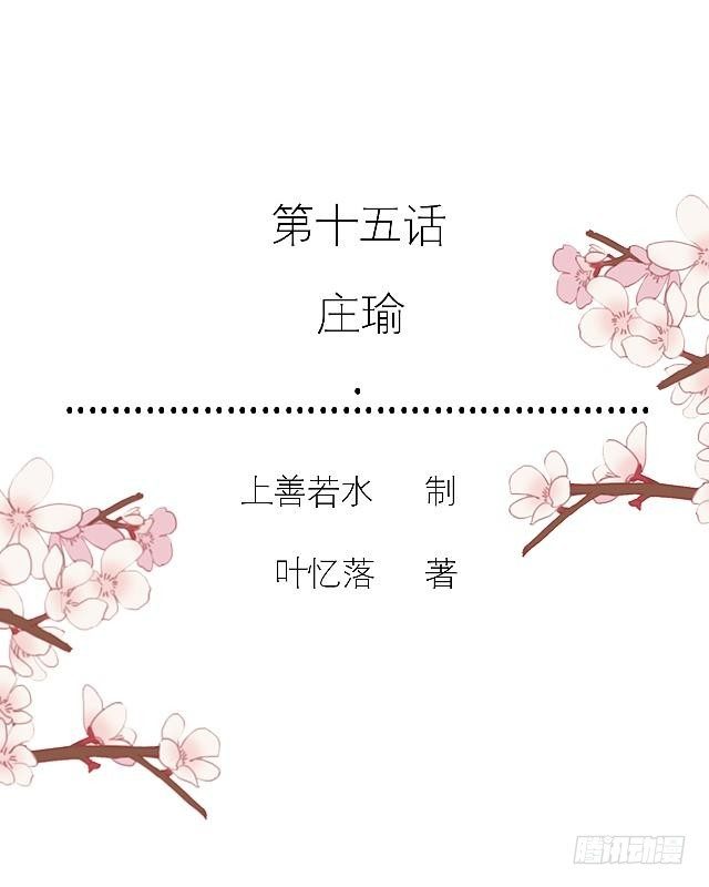 《穿越之炮灰男配》庄瑜 第2页