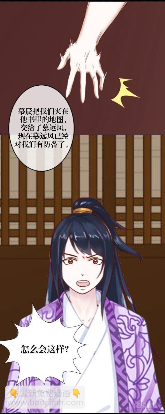 《穿越之炮灰男配》庄瑜 第3页