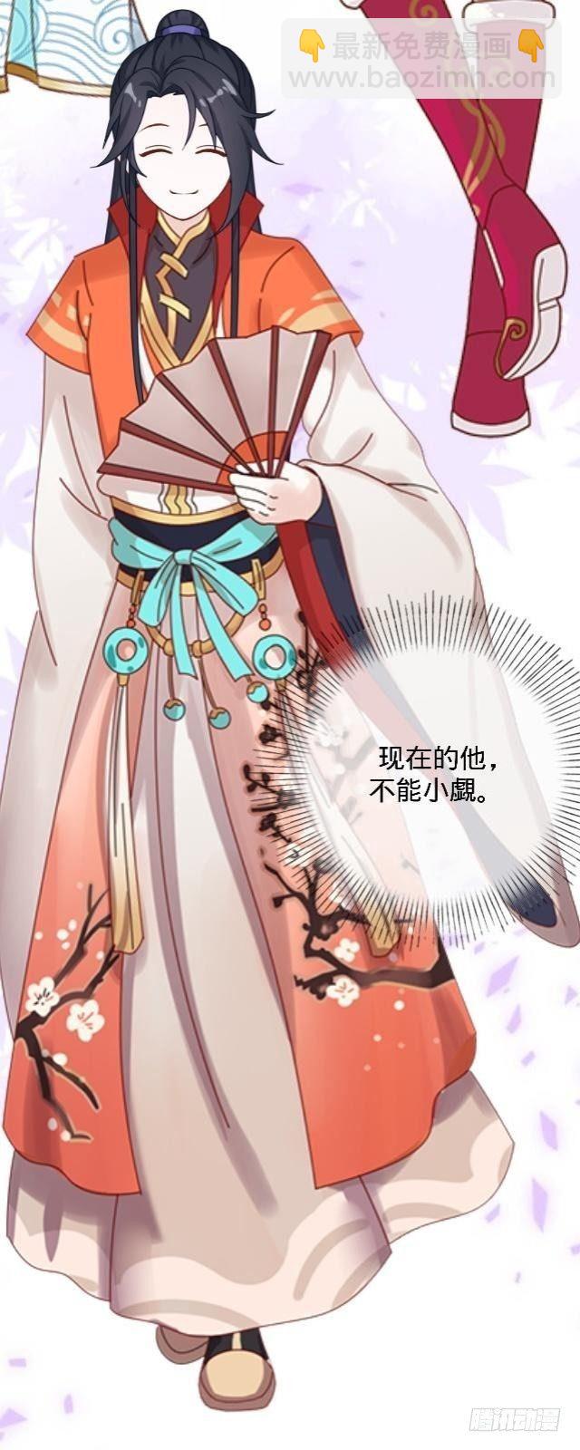《穿越之炮灰男配》庄瑜 第8页