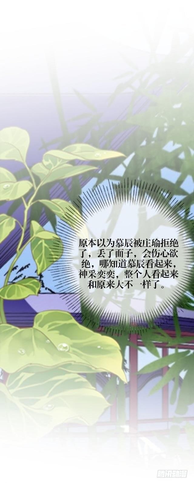 《穿越之炮灰男配》访客 第10页