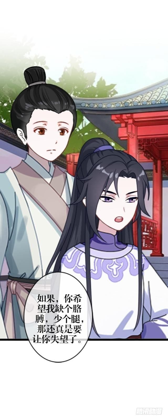 《穿越之炮灰男配》访客 第11页