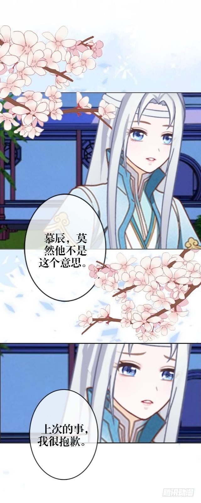《穿越之炮灰男配》访客 第12页